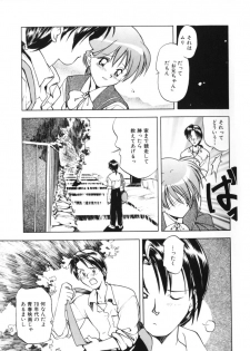 [Morimi Ashita] Drop Frame - page 25