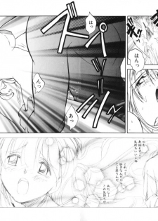 [Morimi Ashita] Drop Frame - page 17
