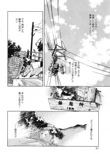 [Morimi Ashita] Drop Frame - page 40
