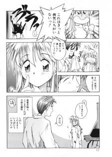 [Morimi Ashita] Drop Frame - page 14