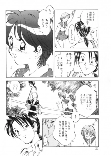 [Morimi Ashita] Drop Frame - page 22
