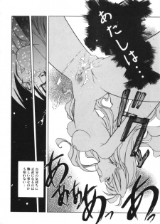 [Morimi Ashita] Drop Frame - page 18
