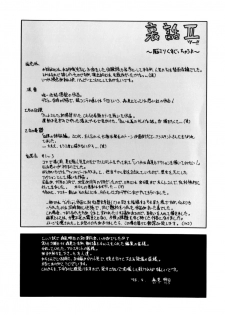 [Morimi Ashita] Drop Frame - page 4