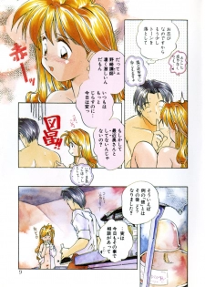 [Morimi Ashita] Drop Frame - page 11