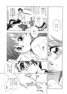 [Morimi Ashita] Drop Frame - page 27