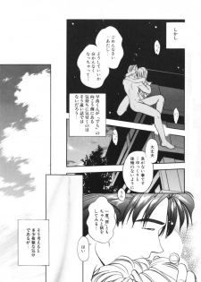 [Morimi Ashita] Drop Frame - page 19