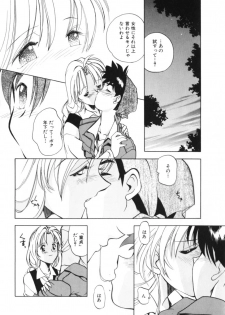 [Morimi Ashita] Drop Frame - page 44
