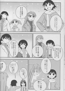 Hazubando Taihou 3 (Azumanga-Daioh) - page 15