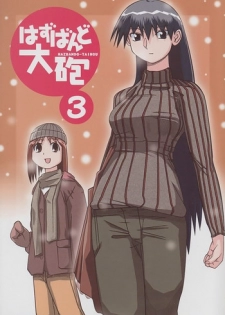 Hazubando Taihou 3 (Azumanga-Daioh)