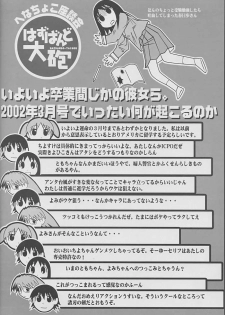 Hazubando Taihou 3 (Azumanga-Daioh) - page 3