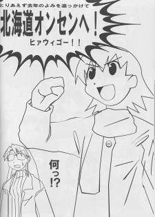 Hazubando Taihou 3 (Azumanga-Daioh) - page 11