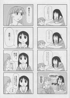Hazubando Taihou 3 (Azumanga-Daioh) - page 8