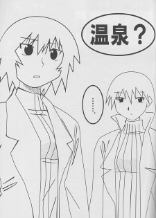 Hazubando Taihou 3 (Azumanga-Daioh) - page 12