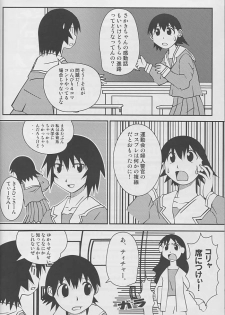 Hazubando Taihou 3 (Azumanga-Daioh) - page 5