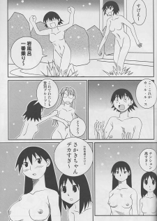 Hazubando Taihou 3 (Azumanga-Daioh) - page 18