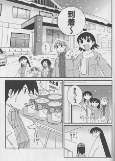 Hazubando Taihou 3 (Azumanga-Daioh) - page 16