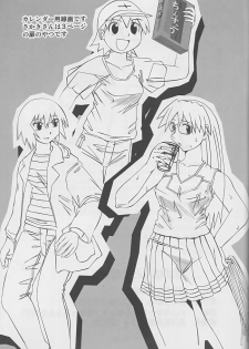 Hazubando Taihou 3 (Azumanga-Daioh) - page 24