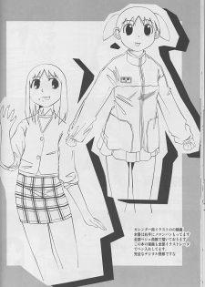 Hazubando Taihou 3 (Azumanga-Daioh) - page 23