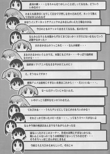 Hazubando Taihou 3 (Azumanga-Daioh) - page 4