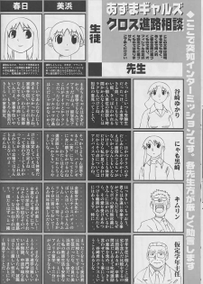 Hazubando Taihou 3 (Azumanga-Daioh) - page 13
