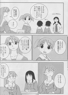 Hazubando Taihou 3 (Azumanga-Daioh) - page 7