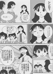 Hazubando Taihou 3 (Azumanga-Daioh) - page 6