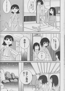 Hazubando Taihou 3 (Azumanga-Daioh) - page 17