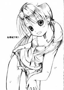 (C64) [Milk Gohan (Aita Nikov)] Chijoku Joukamachi 1 | Castle Town Of Shame [English] [SaHa] - page 2