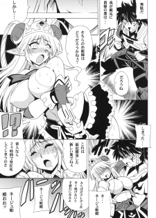 (COMIC1☆4) [Leaz Koubou (Oujano Kaze)] UNCHAIN ∞ PRINCESS (Super Robot Wars OG Saga: Endless Frontier EXCEED) - page 8