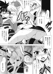 (COMIC1☆4) [Leaz Koubou (Oujano Kaze)] UNCHAIN ∞ PRINCESS (Super Robot Wars OG Saga: Endless Frontier EXCEED) - page 12