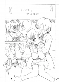 [okosama lunch] Okosama Puren Selection vol.1 - page 4