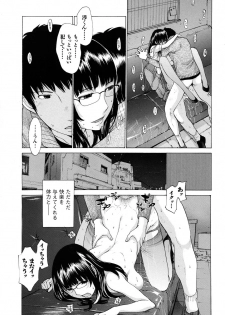 Men's Young Special Ikazuchi 2010-06 Vol. 14 - page 46