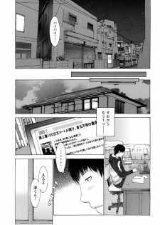 Men's Young Special Ikazuchi 2010-06 Vol. 14 - page 48