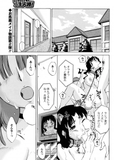 Men's Young Special Ikazuchi 2010-06 Vol. 14 - page 50
