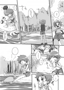 (Goku) [Monogusa (Okada Kou)] Soma Uke Hon 8 SU8 (Onmyou Taisenki) - page 4