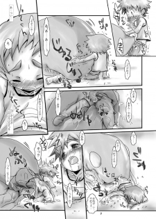 (Goku) [Monogusa (Okada Kou)] Soma Uke Hon 8 SU8 (Onmyou Taisenki) - page 7