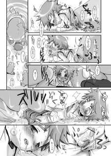(Goku) [Monogusa (Okada Kou)] Soma Uke Hon 8 SU8 (Onmyou Taisenki) - page 8