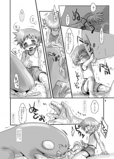 (Goku) [Monogusa (Okada Kou)] Soma Uke Hon 8 SU8 (Onmyou Taisenki) - page 6