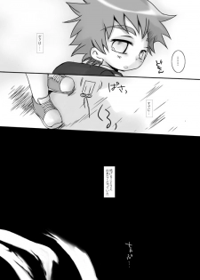 (Goku) [Monogusa (Okada Kou)] Soma Uke Hon 8 SU8 (Onmyou Taisenki) - page 24