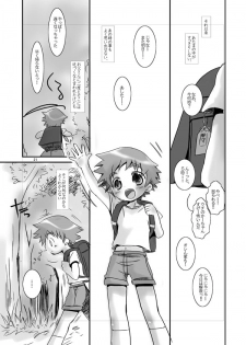 (Goku) [Monogusa (Okada Kou)] Soma Uke Hon 8 SU8 (Onmyou Taisenki) - page 21