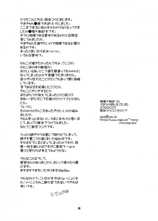 (Goku) [Monogusa (Okada Kou)] Soma Uke Hon 8 SU8 (Onmyou Taisenki) - page 25