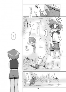 (Goku) [Monogusa (Okada Kou)] Soma Uke Hon 8 SU8 (Onmyou Taisenki) - page 23