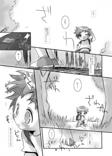 (Goku) [Monogusa (Okada Kou)] Soma Uke Hon 8 SU8 (Onmyou Taisenki) - page 22