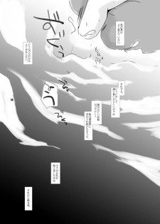 (Goku) [Monogusa (Okada Kou)] Soma Uke Hon 8 SU8 (Onmyou Taisenki) - page 20