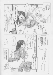 (C67) [G's Studio (Kisaragi Gunma)] Strawberry Panic 2 (Ichigo 100%) - page 7