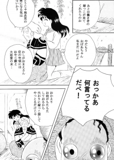 [Hanasarasa (Kureha Utsuki)] Biidoro Roman (Sengoku Otogizoushi Inuyasha) - page 21