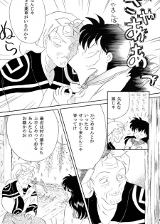 [Hanasarasa (Kureha Utsuki)] Biidoro Roman (Sengoku Otogizoushi Inuyasha) - page 20