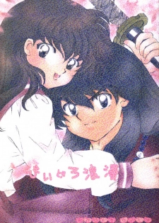 [Hanasarasa (Kureha Utsuki)] Biidoro Roman (Sengoku Otogizoushi Inuyasha) - page 1