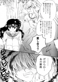 [Hanasarasa (Kureha Utsuki)] Biidoro Roman (Sengoku Otogizoushi Inuyasha) - page 8