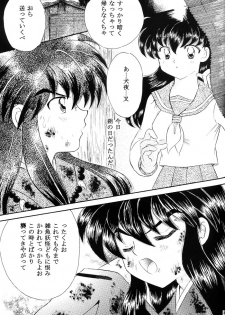 [Hanasarasa (Kureha Utsuki)] Biidoro Roman (Sengoku Otogizoushi Inuyasha) - page 28